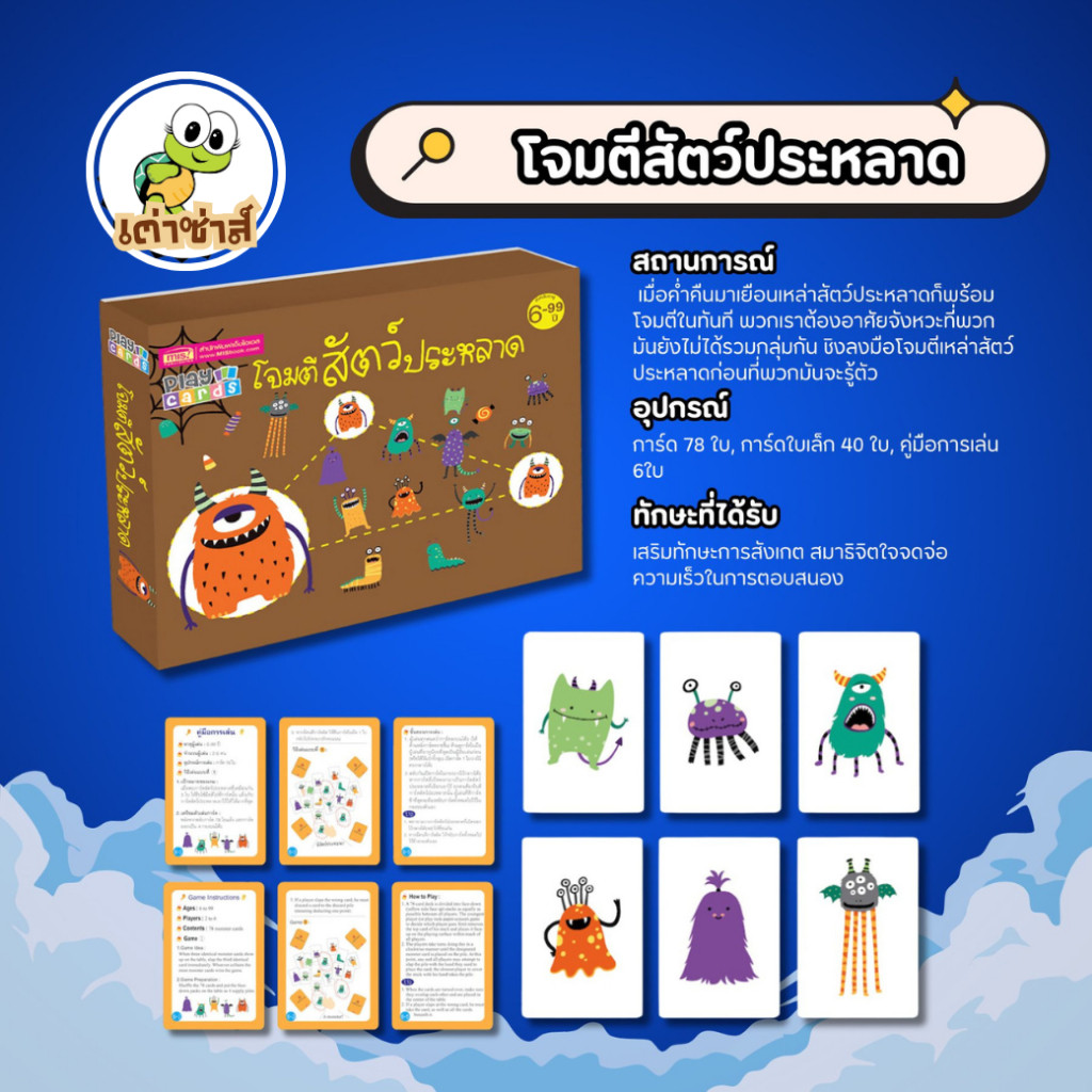 Play Cards การ์ดเกมเสริมทักษะสำหรับเด็ก บอร์ดเกม ของเล่นเด็ก ฝึกการสังเกต การ์ดของแท้คุณภาพดี - รูปที่ 5