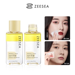 ZEESEA ซีส คลีนซิ่ง 80มล คลีนซิ่งเมคอัพรีมูฟเวอร์เหมาะสําหรั…