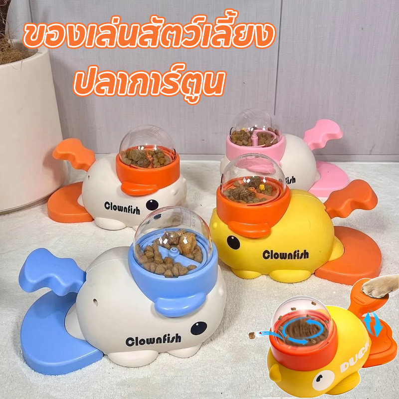 Pet Space ของเล่นหมา ของเล่นแมว ของเล่นเเมวการให้อาหาร 4สไตล์ ของเล่นฝึกสติปัญญาสําหรับสัตว์เลี้ยง