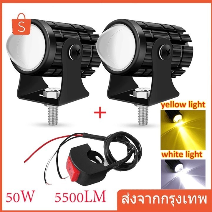 สีขาวสีเหลืองสองสีรถจักรยานยนต์ LED ไฟหน้าเลนส์ Fisheye มินิไฟขับสปอตไลท์ไฟตัดหมอก สปอตไลท์สองสีไฟมอเตอร์ไซค์ไฟสปอร์ตไลท
