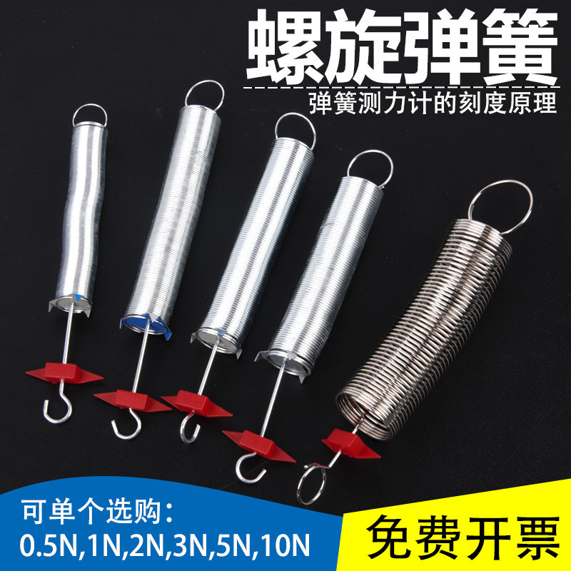 ชุดสปริงคอยล์ J21006 ชุดสปริงคอยล์ทางกายภาพ 0.5N 1N 2N 3N 5N 10N การเปลี่ยนรูปแบบยืดหยุ่น L9ZB