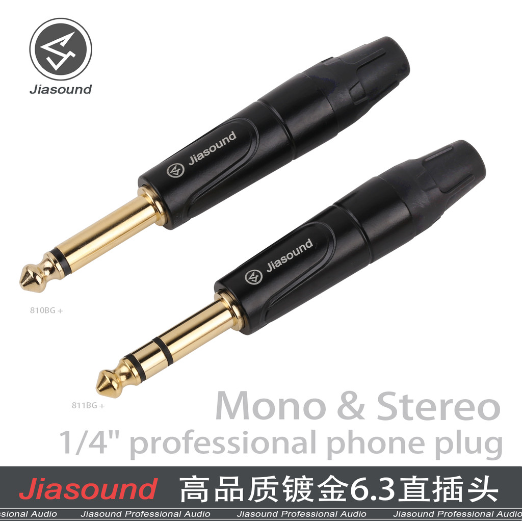 (มีตัว้ลือก) [PJ] Jiasound 810BG 811BG ปลั๊กโฟนโมโนหรือสเตอริโอ 1/4" ชุบทอง 24K