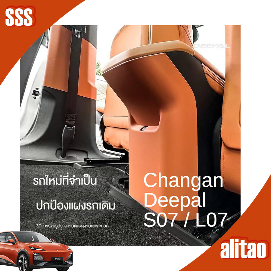 [พร้อม] DEEPAL S07 แผ่นกันกระแทกช่องระบายอากาศด้านหลังรถยนต์ ชุดแต่ง DEEPAL อุปกรณ์ตกแต่งรถยนต์ deepal s07 อะไหล่รถยนต์ AUKB
