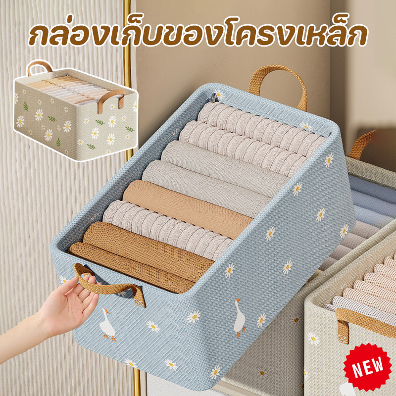 พร้อมส่ง กล่องเก็บชุดชั้นใน กล่องเก็บของโครงเหล็ก ประหยัดพื้นที่ วัสดุผ้าเกรดสูง มีหลายช่องเล็ก ๆ พับเก็บได้
