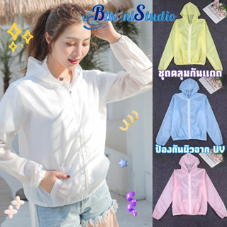 Bikini Studio เสื้อคลุมไปทะเล ส่งไว ส่งทันใจ 🧸 M-XL อก34-42 …