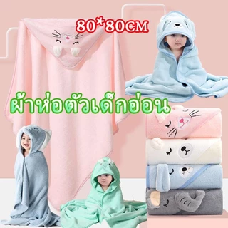 【กรุงเทพจัดส่งสินค้า】ผ้าห่อตัวทารก ผ้าคลุมอาบน้ำ ผ้าขนหนูสำหรับเด็กอ่อน ผ้าเช็ดตัว ผ้าขนหนู ผืนใหญ่ าห่อตัวเด็กแรกเกิด