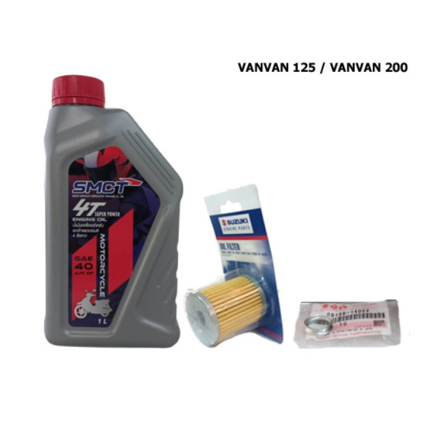 Suzuki ชุดน้ำมันเครื่องและไส้กรองน้ำมันเครื่อง Suzuki รุ่น Van Van 125/200