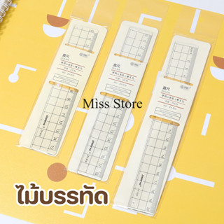 ไม้บรรทัดอะคริลิคใส 3 ขนาด 15/18/20 CM ทรงสี่เหลี่ยม สําหรับ…