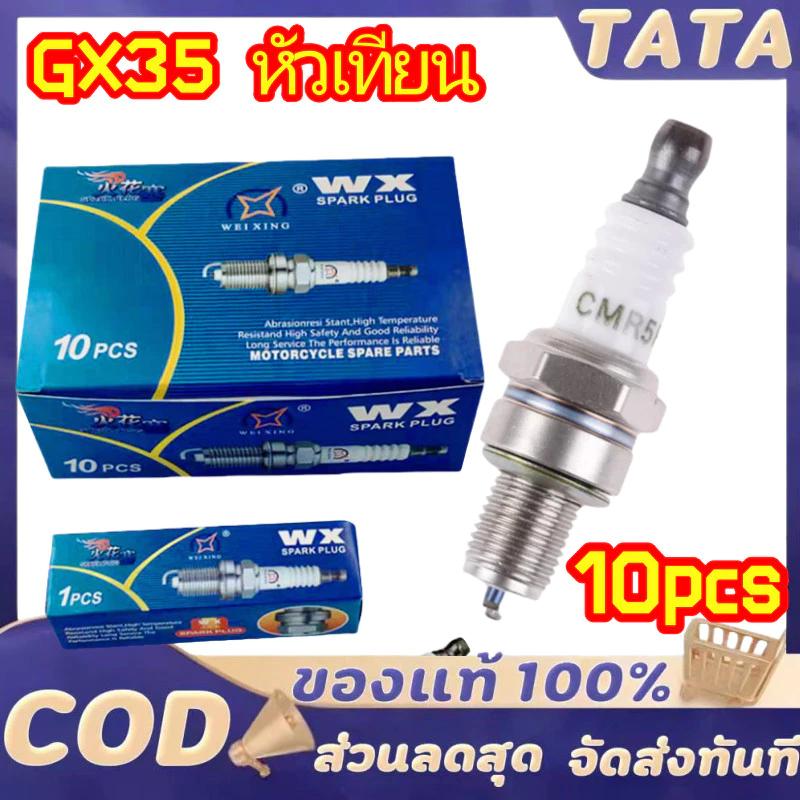 หัวเทียน 10หัว/กล่อง หัวเทียนเครื่องตัดหญ้า 4 จังหวะ GX35 เครื่องพ่นยา เครื่องเลื่อยยนต์ อะไหล่ CMR5H