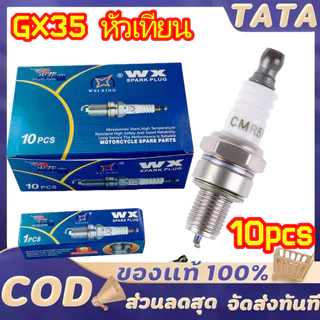 หัวเทียน 10หัว/กล่อง หัวเทียนเครื่องตัดหญ้า 4 จังหวะ GX35 เครื่องพ่นยา เครื่องเลื่อยยนต์ อะไหล่ CMR5H