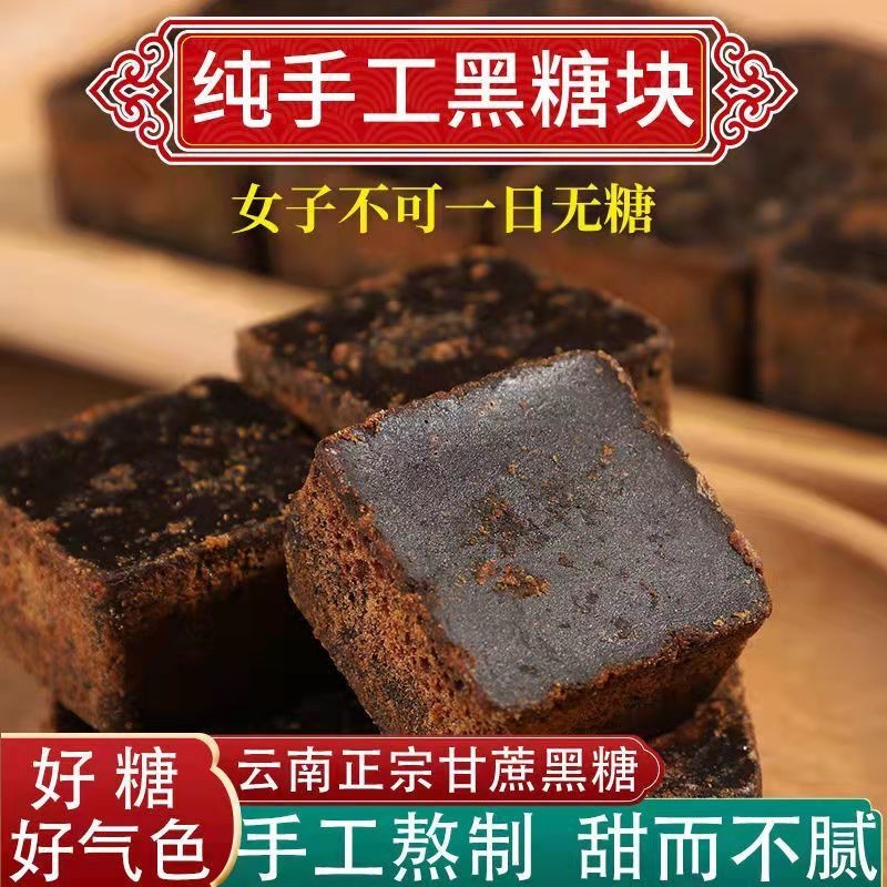 น้ําตาลทรายแดงก้อน ยูนนานวิธีโบราณชาขิงน้ําตาลทรายแดงบริสุทธิ์ชาขิงน้ําตาลทรายแดงเก่าก้อนน้ําตาลเก่าที่ทําด้วยมือคิ้ว20250531 - รูปที่ 2