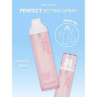 [📦 ส่งด่วน - ราคาถูก ] สเปรย์ ล็อคเมคอัพ เพิ่มความชุ่มชื้น Meilinda Perfect Setting Spray (MC8022)