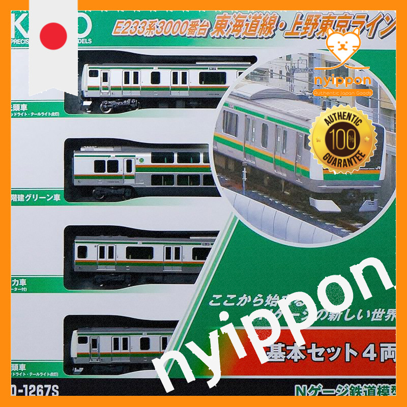 KATO N Gauge E233 Series 3000 Basic Set 4 Cars Tōkaidō Line Ueno-Tokyo Line 10-1267S Model Train