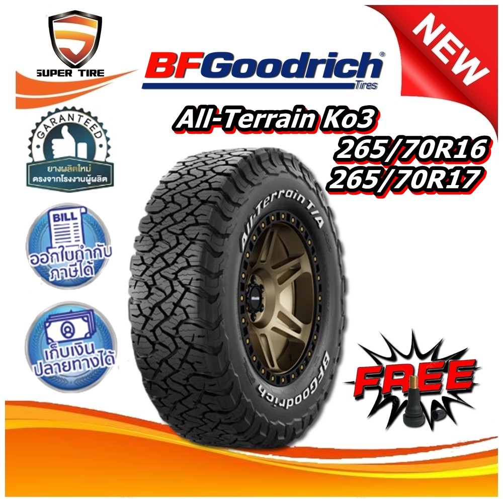 ยางรถยนต์ ขนาด 265/70R16 ,265/70R17 รุ่น All-Terrain Ko3 ยี่ห้อ BF Goodrich (แถมจุ๊บลม)