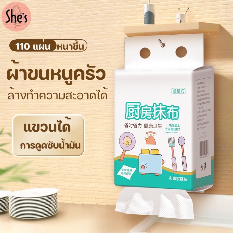 20x15cm ห้องครัว ทิชชู่ทำความสะอาด ทิ้ง ทิชชู่ซับน้ำมัน ทิชชู่ซักได้ แขวนได้ ดึงออกได้ เอนกประสงค์