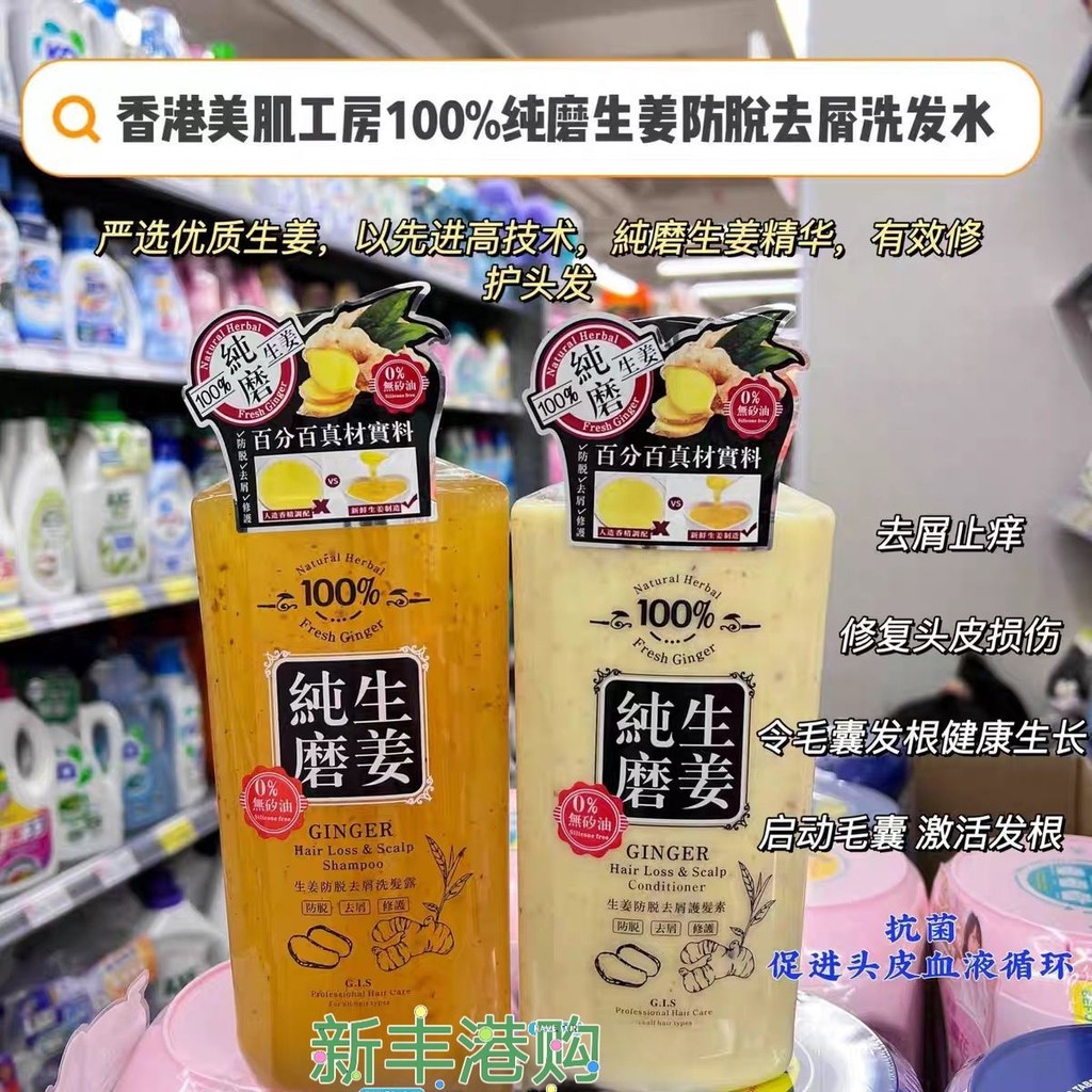 ฮ่องกงและมาเก๊า Hong Beauty Workshop Anti-Hong Kong Macau Shop Hong Kong Beauty Workshop แชมพูขจัดรั