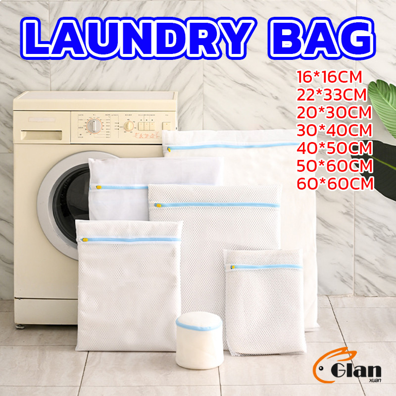 Glanxuan ถุงซักผ้า เนื้อละเอียด ถุงซักถนอมผ้า laundry bag
