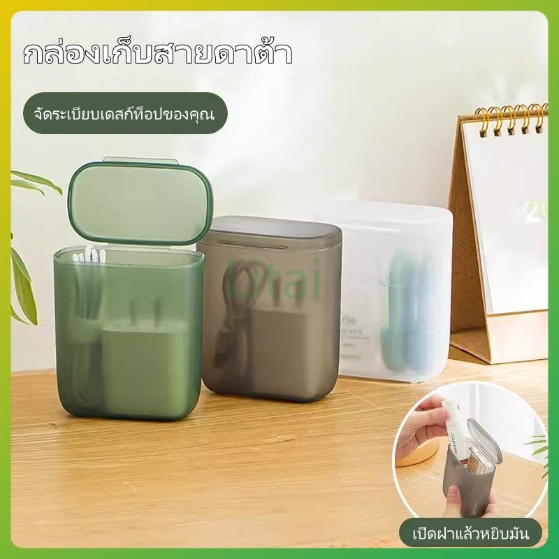 litai กล่องเก็บสายดาต้าแบบพกพา / กล่องเก็บสายชาร์จหูฟังแบบม้วนเก็บได้พร้อมฝาปิด