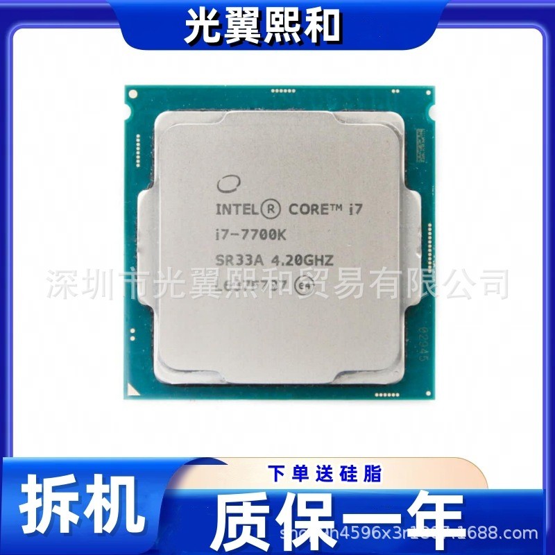 [สินค้ามือสอง] Intel Core I7-7700K SR33A 4.20GHz Quad-Core แปดเธรด ซ็อกเก็ต 1151