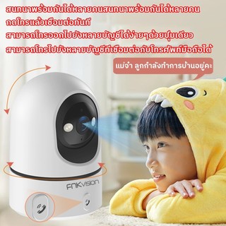 FNKvision WIFI กล้องวงจรปิด Full HD 5MP กดโทรแล้วเชื่อมต่อทันที วิสัยทัศน์กลางคืน ดูออนไลน์ผ่านมือถือได้ กลางคืนภาพสี