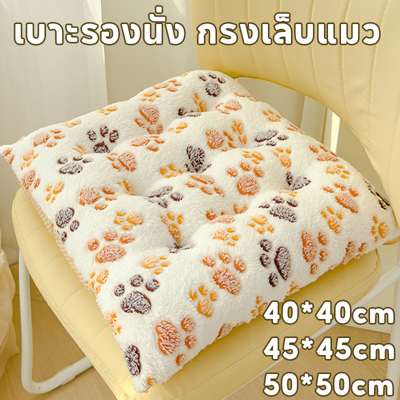 เบาะรองนั่ง เบาะรองนั่งเก้าอี้ หนาขึ้น หนาขึ้น บรรเทาความเมื่อยล้า รูปแบบน่ารัก สามขนาด 40/45/50cm