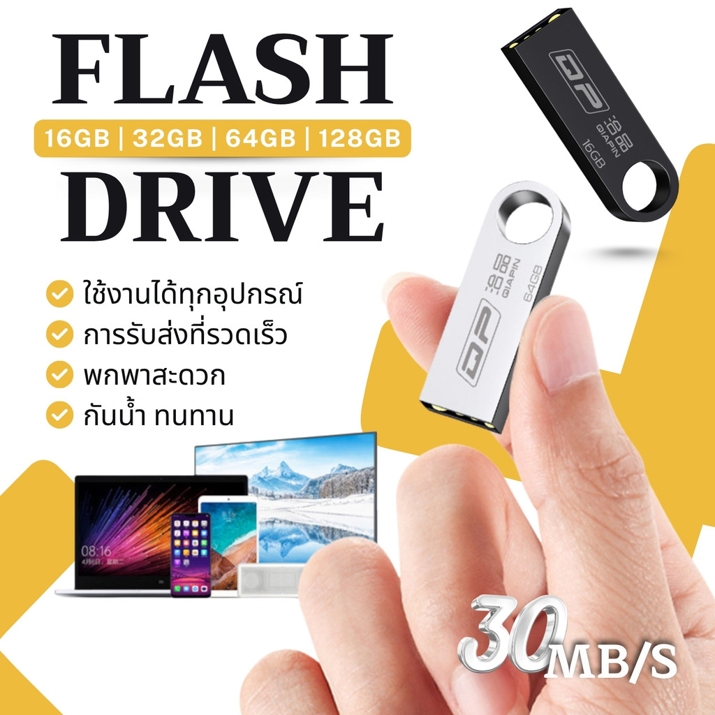 LY shop แฟลชไดร์ฟ USB3.0 30MB/S 16GB 32GB 64GB 128GB USB2.0 6MB/S QIAPIN เก็บข้อมูล รับ-ส่งไว flash drive