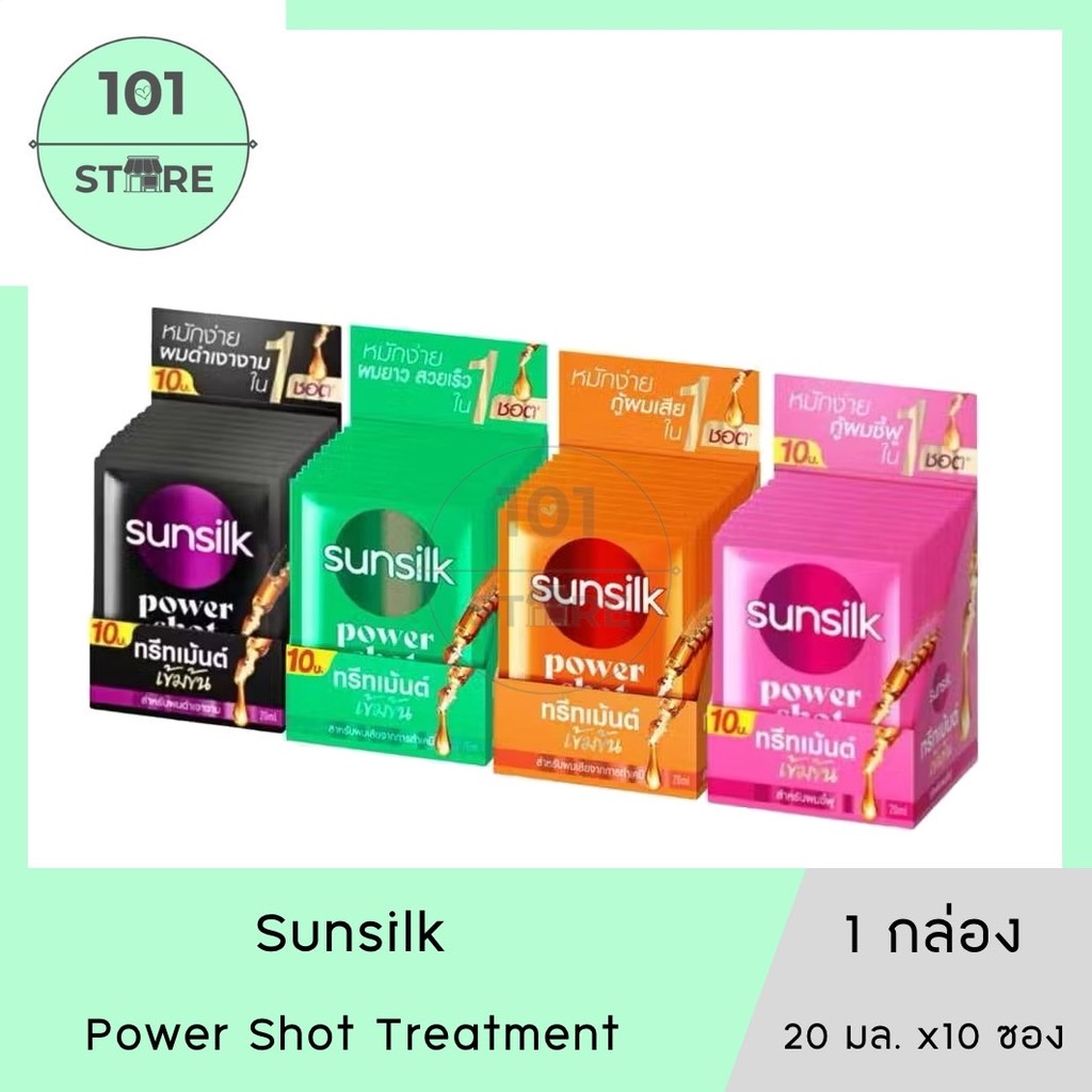 101_Store SUNSILK Power Shot Treatment 20 ml. x10 ซอง