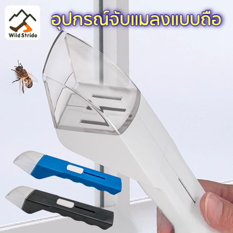 COD อุปกรณ์จับแมลงแบบถือ InsectCatcher ของเล่นกลางแจ้งสำหรับเด็ก สังเกตสัตว์เล็กได้ปลอดภัย