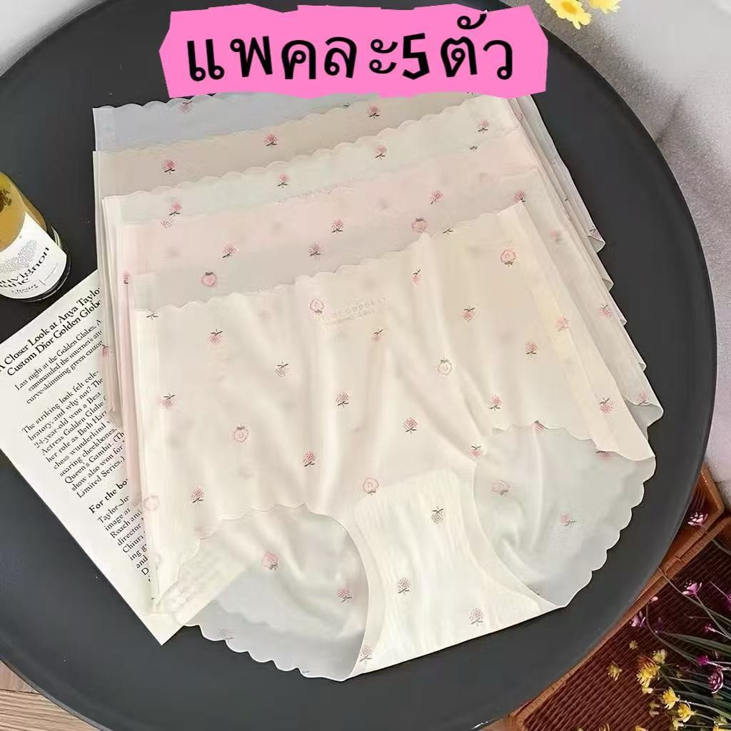 【แพ็ก 5ตัว】พร้อมส่งจ้า🔥🔥กางเกงใน ไร้ขอบ กางเกงชั้นใน ผู้หญิง ลดอับชื้น ต้านแบคทีเรีย เรียบเนียนไปกับผิว สวมใส่สบาย #138
