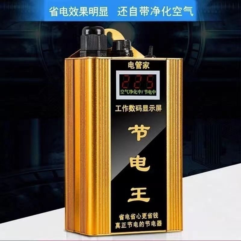 Saver 2025อุปกรณ์เครื่องฟอกอากาศใหม่ประหยัดพลังงาน Power King pxc7 [โดยตรง