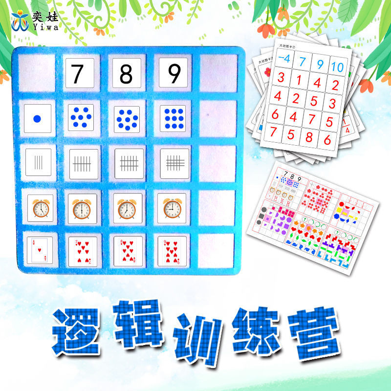 YOUPIN#Kindergarten Area Toys Logic Training Game Observation and Focus Improvement Area Toys Placem