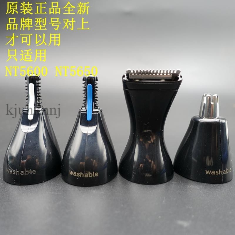 (ขายเฉพาะอุปกรณ์เสริม) Original Philips NT5600/NT5650 เครื่องตัดขนจมูก Styler อุปกรณ์เสริมหัวตัดสองด้าน