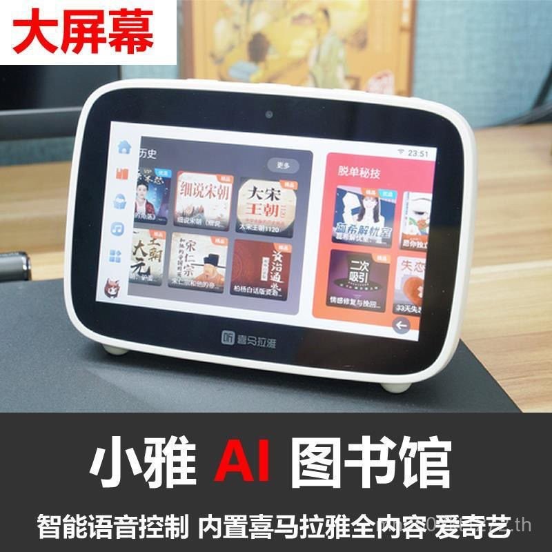 ลำโพงหนังสือภาพและเสียงหน้าจอใหญ่ AI-016 Xiaoya ความบันเทิงหน้าจอสัมผัสอัจฉริยะ 920J