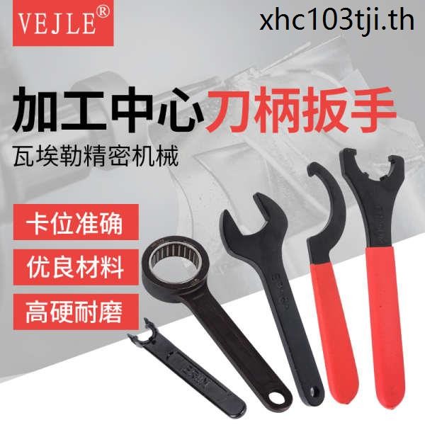 ประแจจับ ER32ER25BT40 APU Bearing SK10 SK16 Crescent Hook ด้ามจับทรงพลัง C32 ประแจ