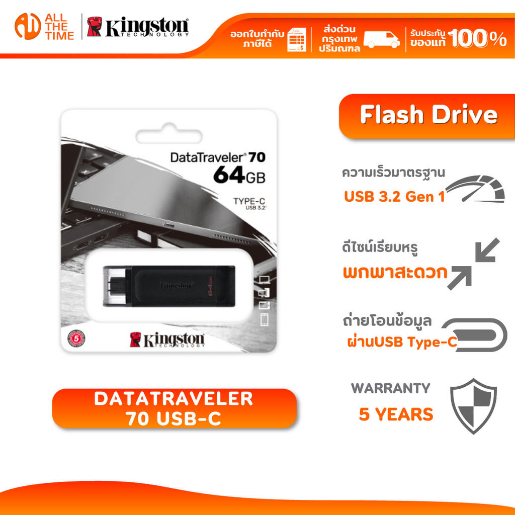KINGSTON 64GB DataTraveler 70 USB-C ความเร็ว 3.2 Flash Drive - แฟลชไดร์ฟ (DT70/64GB)