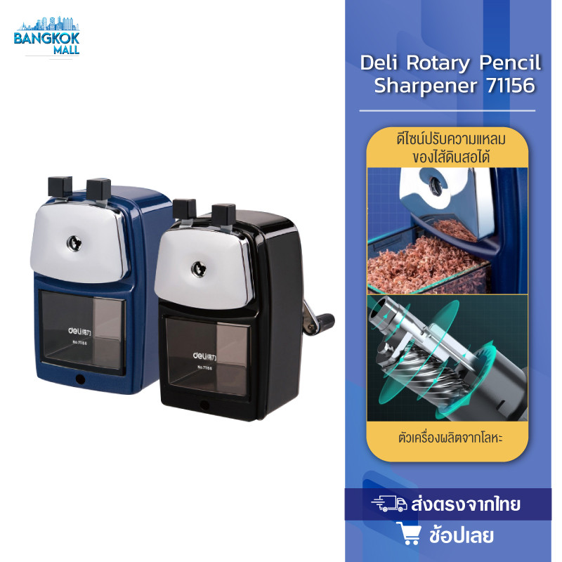 เครื่องเหลาดินสอ Deli เครื่องเขียน ดินสอ ผลิตจากเหล็กขนาดใหญ่ อุปกรณ์การเรียน