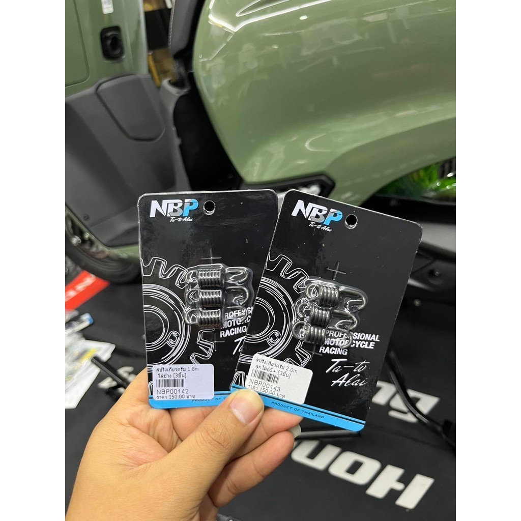 สปริงเกี่ยวครัช แก้อาการออกตัวสั่นและเปิดคันเร่งได้ดีกว่าของเดิม เปิดรอบมาไวติดมือ Pcx15-160 Lead Giorno งานNBP