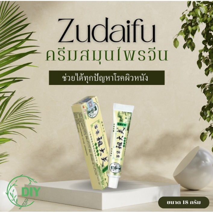 [Pack of 5 tubes] Miao Jia ZDF ครีมสีชมพู 15g สกินแคร์ China Pure Skincare