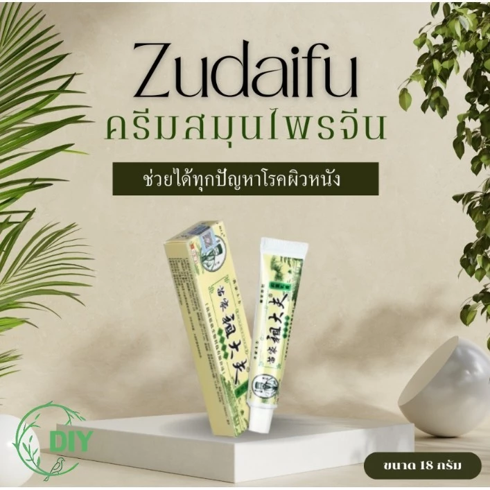 [Pack of 5 tubes] Miao Jia ZDF ครีมสีชมพู 15g สกินแคร์ China Pure Skincare