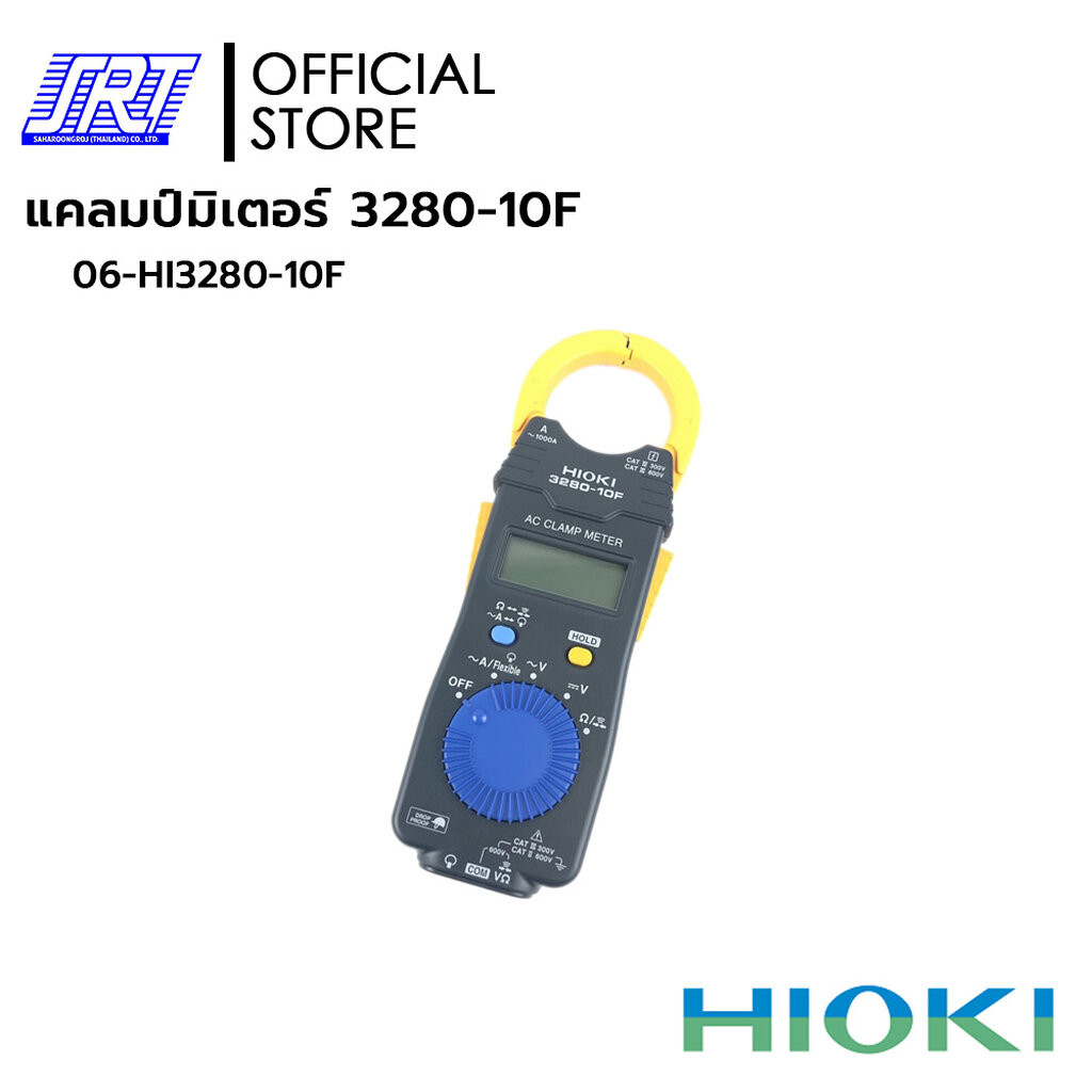 แคลมป์มิเตอร์ HIOKI 3280-10F | 06-HI3280-10F | ยีห้อ HIOKI | CLAMP ON AC HITESTER