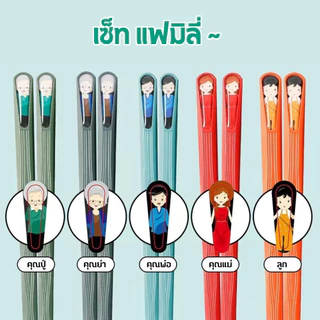 ตะเกียบลายการ์ตูน ตะเกียบพลาสติก (แพ็ค 5 คู่) เมลามีน สีพาสเทล ลายน่ารัก คีบแน่นไม่ลื่น พร้อมส่ง