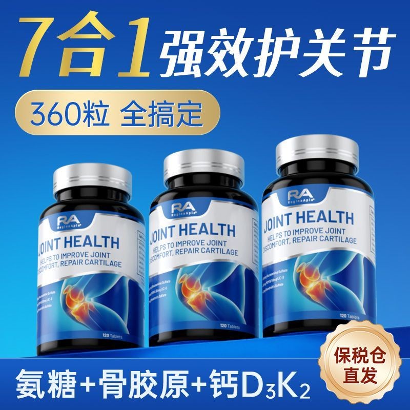 เบลเยียม RA Joint Spirit 120 แคปซูลแอมโมเนียซัลเฟต Chondroitin อาหารเสริมแคลเซียม d3k2 กระดูกคอลลาเจ