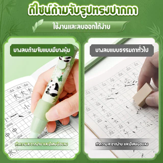 [รับรีฟิลยางลบ 10 อัน]ยางลบน่ารัก ยางลบไฟฟ้า ยางลบอัติโนมัติ ลายการ์ตูน ยางลบดินสอ ลบสะอาด ลบคำผิด เครื่องเขียน