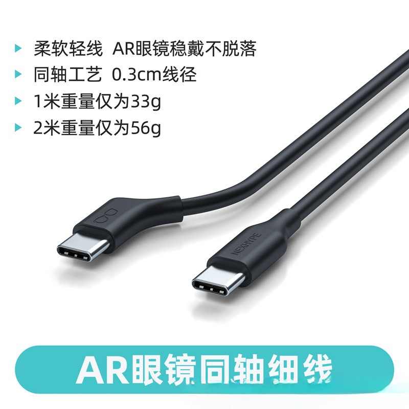 Full-Function AR แว่นตา Type-C HD传输线 1/2 ม. รองรับ XREAL/Rokid/VITURE
