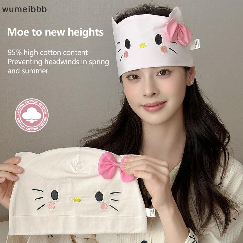 Wumeibbb น่ารัก KT Cat Windproof หลังคลอด Confinement Capfortable ผ้าฝ้ายคลอดบุตร Headscarf ขยายปรับ