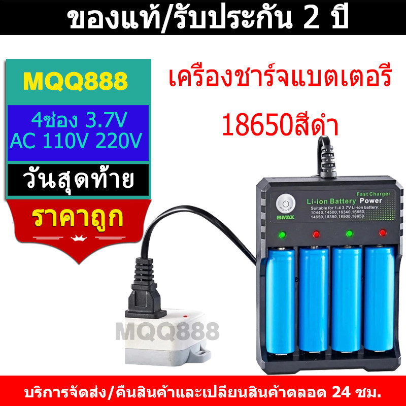MQQ ไฟแสดงสถานะ LED อัจฉริยะ รางชาร์จถ่าน AA/AAA 4ช่อง ที่ชาร์จแบต แท่นชาร์จถ่าน รางชาร์จ 5V ชาร์จไว ตัดไฟเอง รองรับถ่าน