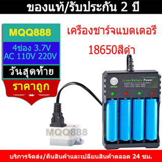 MQQ ไฟแสดงสถานะ LED อัจฉริยะ รางชาร์จถ่าน AA/AAA 4ช่อง ที่ชา…