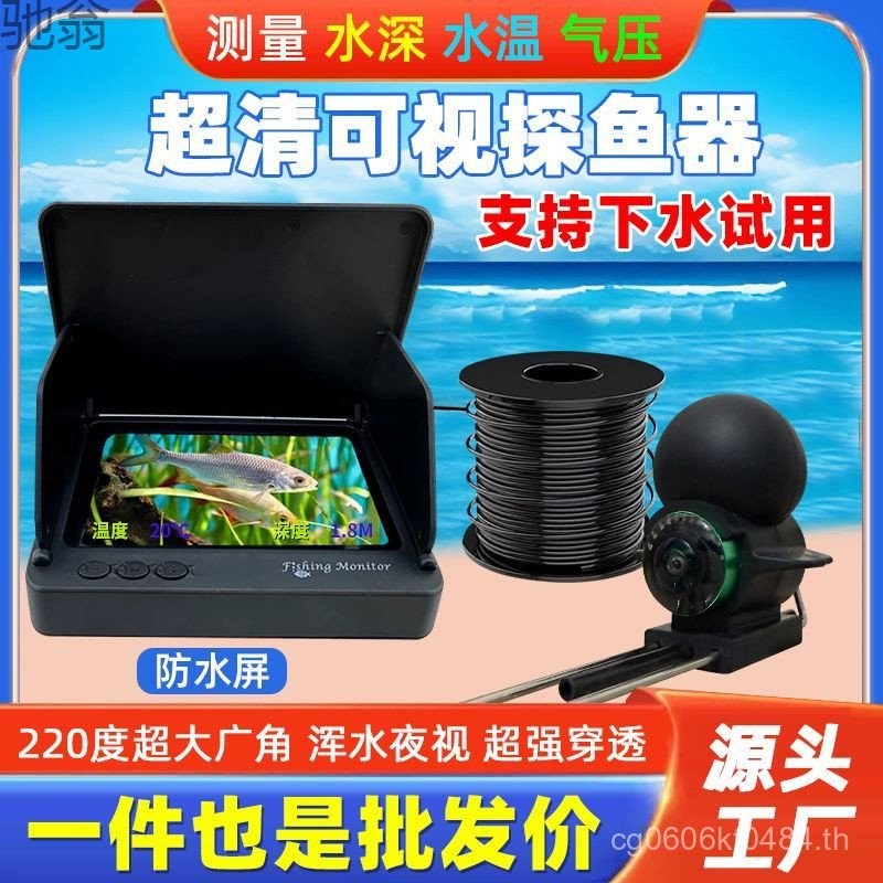 กล้องวัดความลึกของน้ำสำหรับดูปลาใต้น้ำ รุ่นใหม่ ภาพ HD อุณหภูมิน้ำ เครื่องหาปลาที่ชัดเจน โพรบน้ำโคลน USUJ