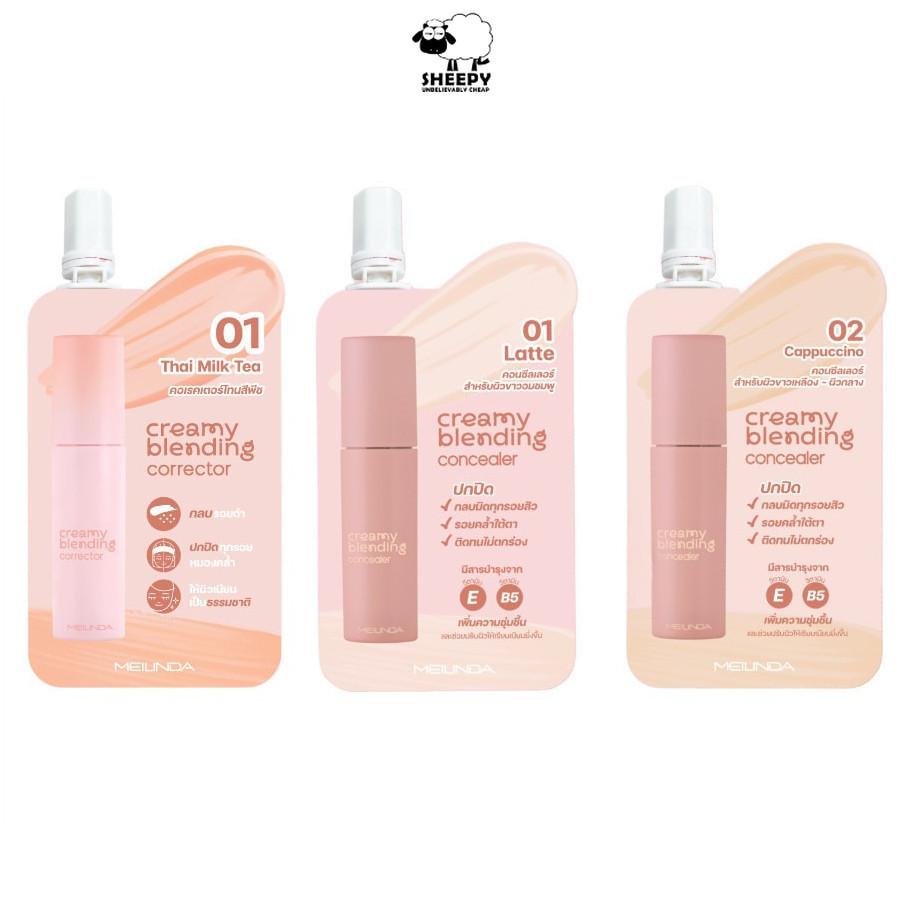 [แบบซอง] คอเรคเตอร์ คอนซีลเลอร์ MEILINDA Creamy Blending Corrector/Concealer