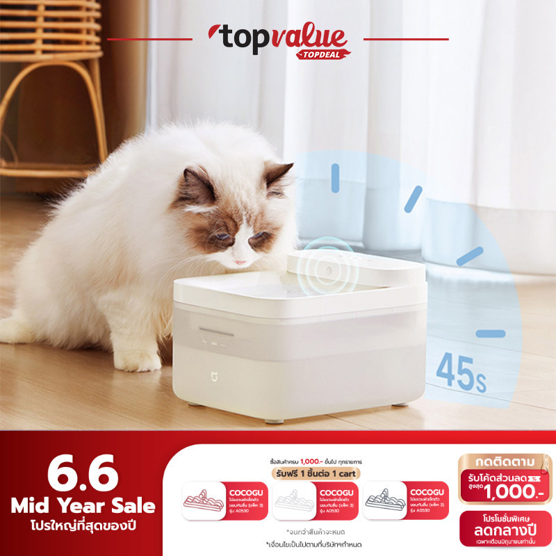 Xiaomi Mijia Wireless Smart Pet Water Dispenser น้ำพุสัตว์เลี้ยงอัจฉริยะไร้สาย เชื่อมแอปได้ [CN Ver.